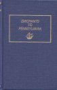 Emigrants To Pennsylvania