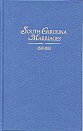South Carolina Marriages 1800-1820